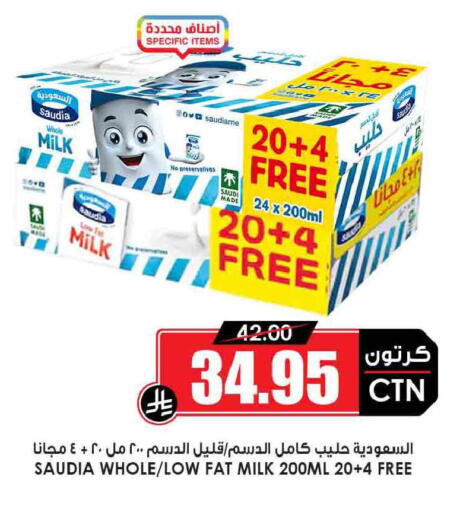 available at Prime Supermarket in KSA, Saudi Arabia, Saudi - Khamis Mushait