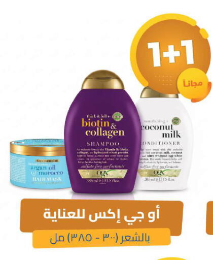 Coconut available at United Pharmacies in KSA, Saudi Arabia, Saudi - Al Khobar