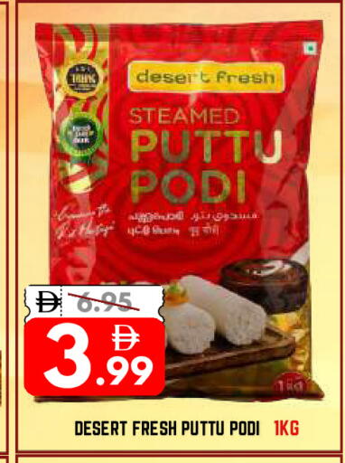 available at ديزرت فريش ماركت in الإمارات العربية المتحدة , الامارات - أبو ظبي