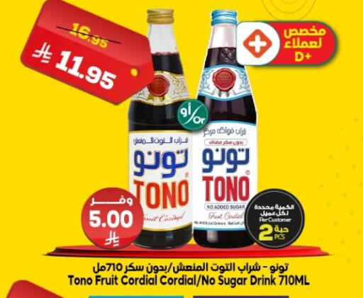 available at Dukan in KSA, Saudi Arabia, Saudi - Mecca