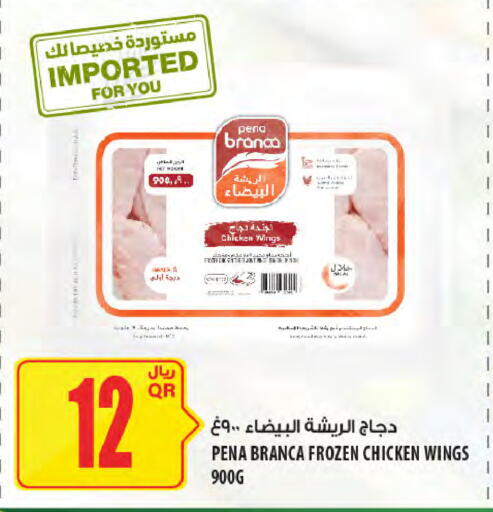 available at Al Meera in Qatar - Al-Shahaniya