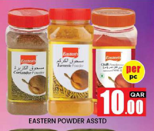 Coriander Turmeric available at نيو ستوب اند شوب @فريج بن عمران in قطر - الدوحة