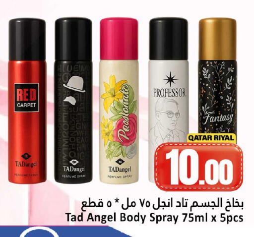available at Dana Hypermarket in Qatar - Al Rayyan