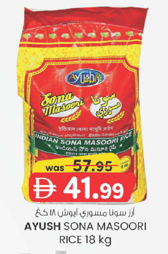 available at Safa Hyper in UAE - Al Ain