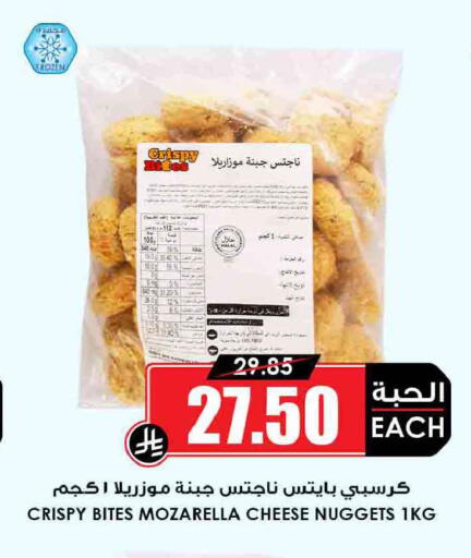 available at Prime Supermarket in KSA, Saudi Arabia, Saudi - Tabuk