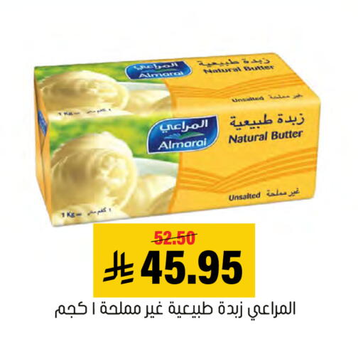 available at العامر للتسوق in مملكة العربية السعودية, السعودية, سعودية - الأحساء‎
