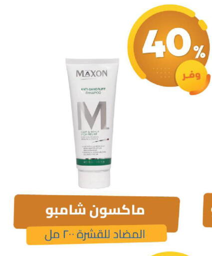 available at صيدلية المتحدة in مملكة العربية السعودية, السعودية, سعودية - الخبر‎