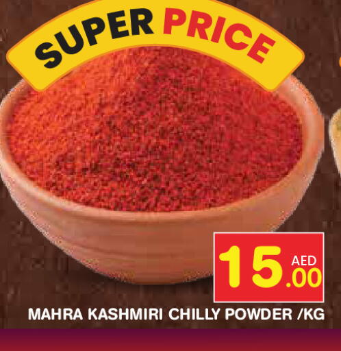 available at Baniyas Spike  in UAE - Fujairah