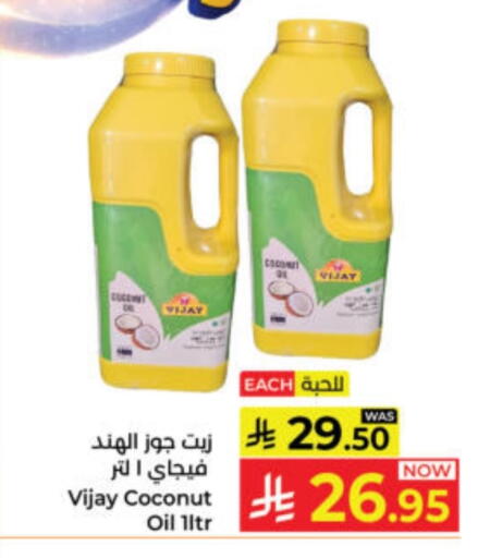 Coconut available at Kabayan Hypermarket in KSA, Saudi Arabia, Saudi - Yanbu