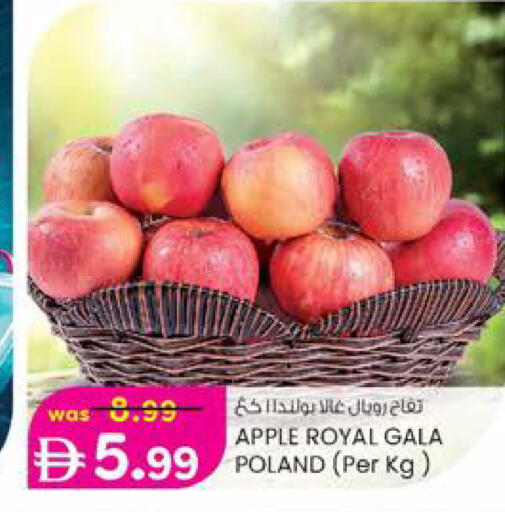 Apple from Poland available at Safa Hyper in UAE - Al Ain