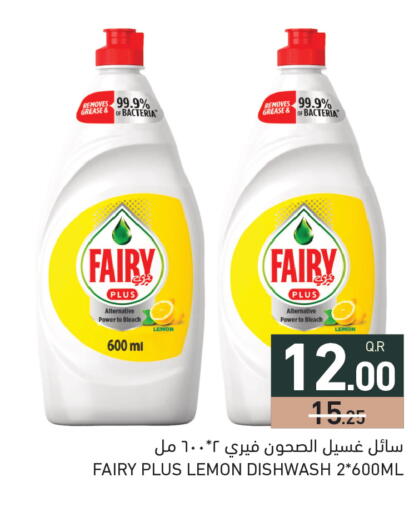 Lemon available at Aswaq Ramez in Qatar - Doha