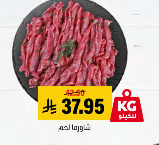 available at العامر للتسوق in مملكة العربية السعودية, السعودية, سعودية - الأحساء‎