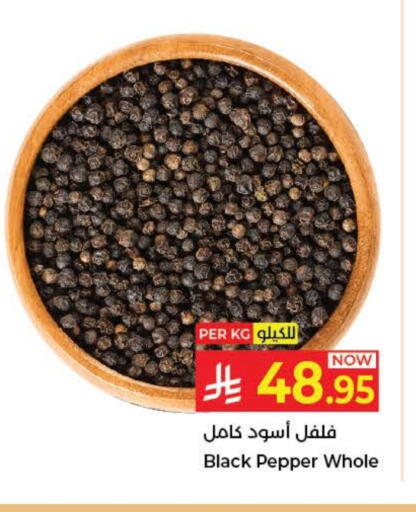 Pepper available at Kabayan Hypermarket in KSA, Saudi Arabia, Saudi - Jeddah