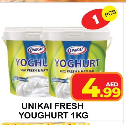 available at Baniyas Spike  in UAE - Umm al Quwain