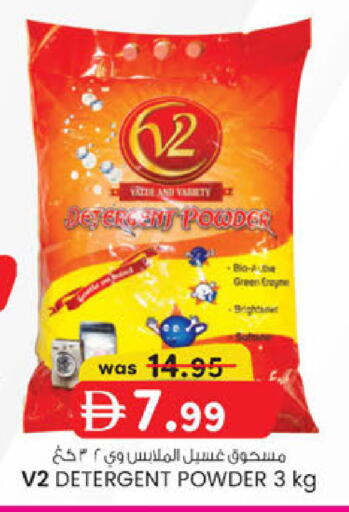 available at K M Trading  in UAE - Sharjah / Ajman