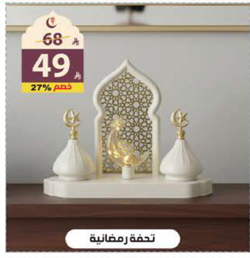 available at Alhadaya Center in KSA, Saudi Arabia, Saudi - Jeddah
