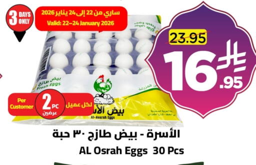 available at Wahj Mart in KSA, Saudi Arabia, Saudi - Jeddah