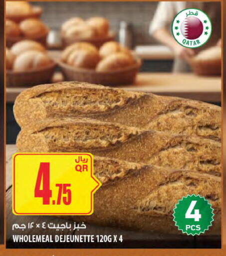 available at Al Meera in Qatar - Al Rayyan