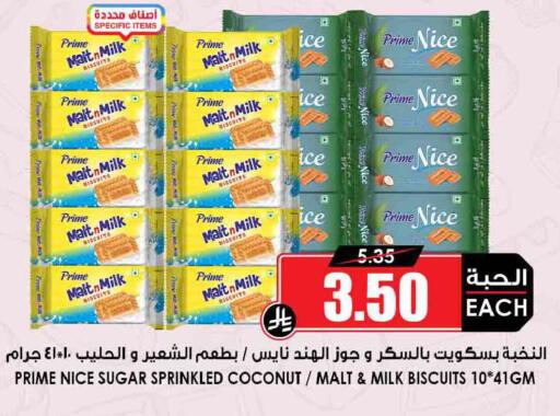 Coconut available at Prime Supermarket in KSA, Saudi Arabia, Saudi - Sakaka