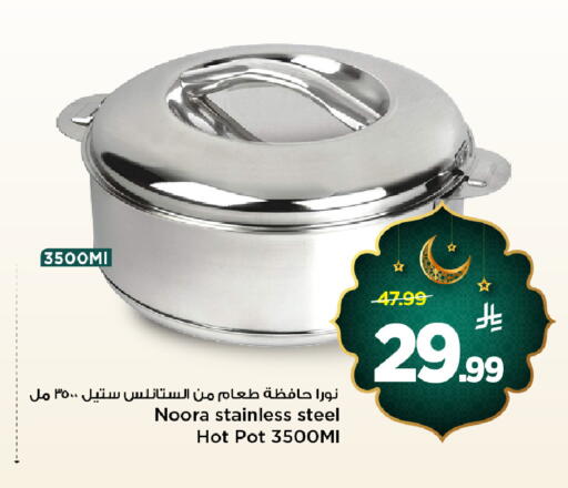 available at Mark & Save in KSA, Saudi Arabia, Saudi - Al Hasa