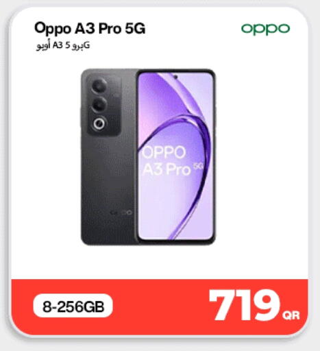 available at دوحة لينك in قطر - الشحانية