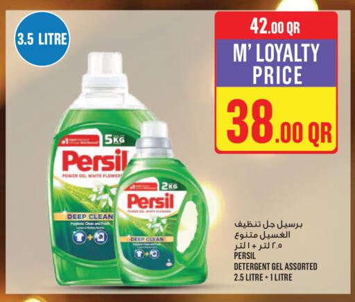 available at Monoprix in Qatar - Al Shamal