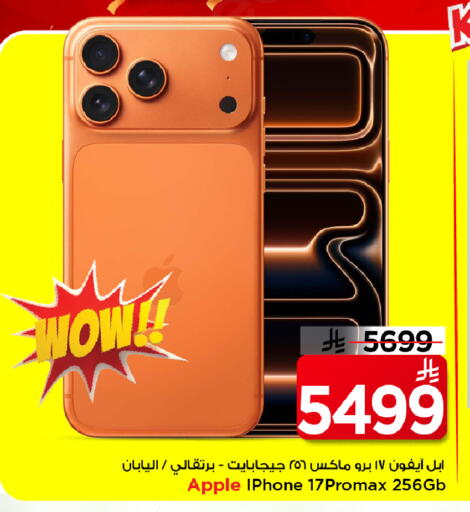 Apple available at Mark & Save in KSA, Saudi Arabia, Saudi - Al Khobar