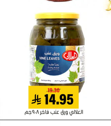 available at العامر للتسوق in مملكة العربية السعودية, السعودية, سعودية - الأحساء‎