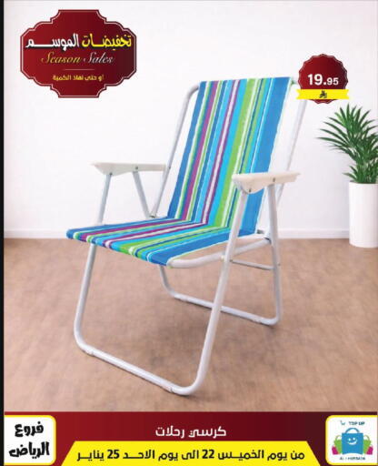 available at Al Hussain Top Up in KSA, Saudi Arabia, Saudi - Riyadh