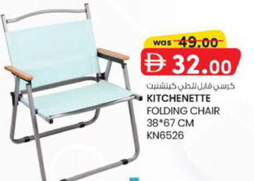 available at Safa Hyper in UAE - Al Ain