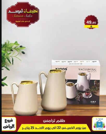 available at Al Hussain Top Up in KSA, Saudi Arabia, Saudi - Riyadh