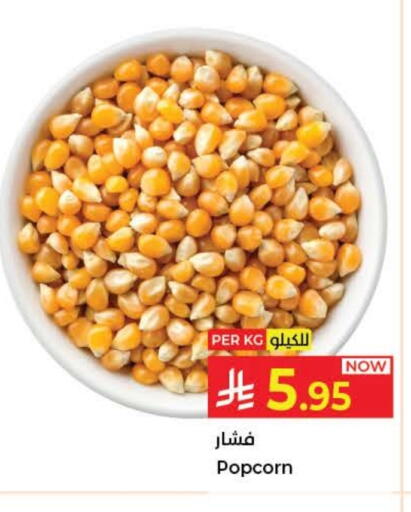available at Kabayan Hypermarket in KSA, Saudi Arabia, Saudi - Jeddah
