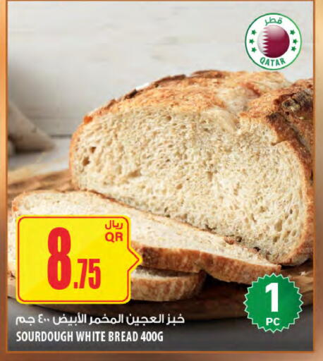 available at Al Meera in Qatar - Al Rayyan