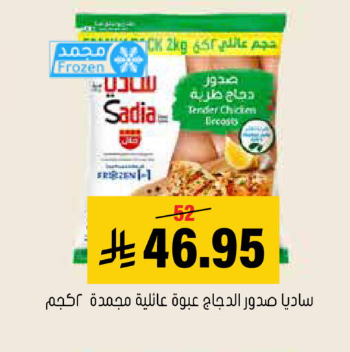 available at Al Amer Market in KSA, Saudi Arabia, Saudi - Al Hasa