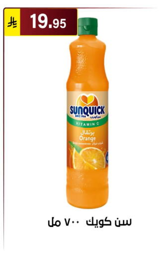 Orange available at الحسين توب أب in مملكة العربية السعودية, السعودية, سعودية - الرياض