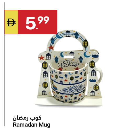 available at جراند الإمارات للتسوق in الإمارات العربية المتحدة , الامارات - أبو ظبي