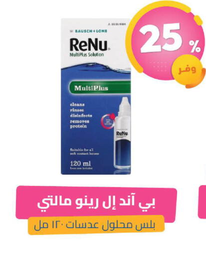 available at صيدلية المتحدة in مملكة العربية السعودية, السعودية, سعودية - الخبر‎