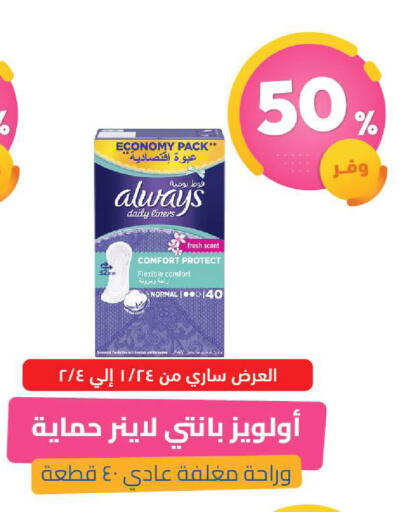 available at صيدلية المتحدة in مملكة العربية السعودية, السعودية, سعودية - الخبر‎