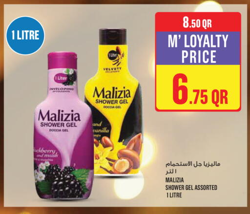 Vanilla available at Monoprix in Qatar - Al Rayyan