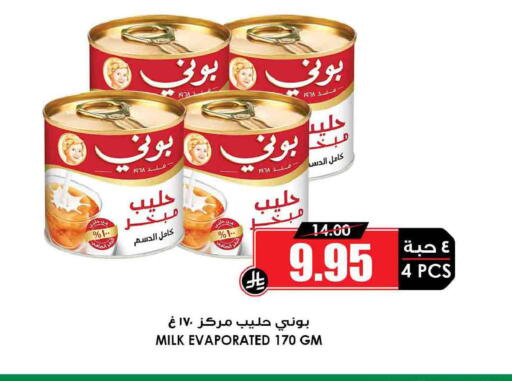 available at Prime Supermarket in KSA, Saudi Arabia, Saudi - Jeddah