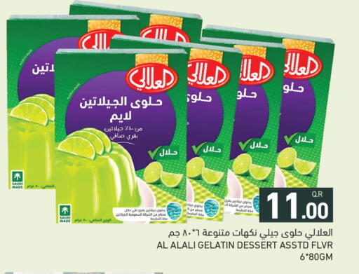 available at أسواق رامز in قطر - الدوحة