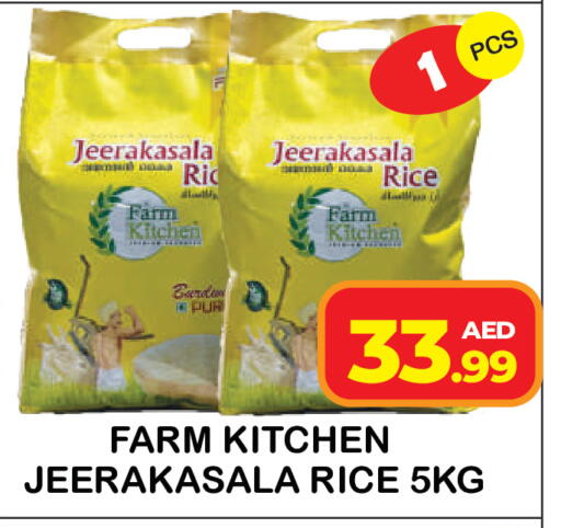 available at سنابل بني ياس in الإمارات العربية المتحدة , الامارات - أم القيوين‎