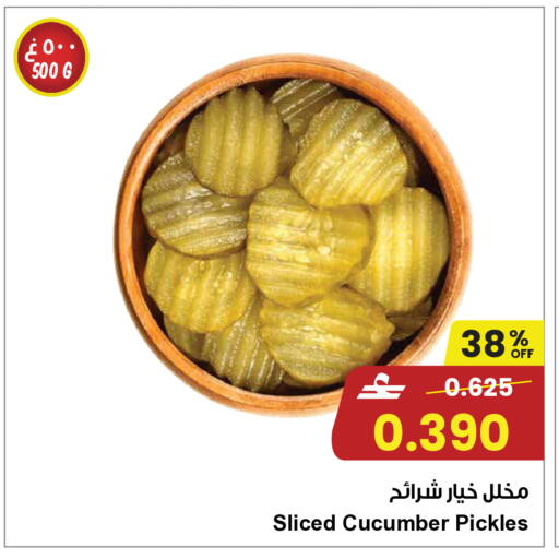 Cucumber available at Sultan Center  in Oman - Sohar