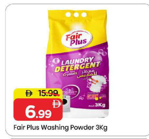 available at Mark & Save in UAE - Sharjah / Ajman