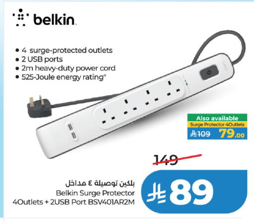 available at لولو هايبرماركت in مملكة العربية السعودية, السعودية, سعودية - الطائف