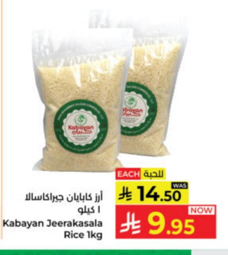 available at Kabayan Hypermarket in KSA, Saudi Arabia, Saudi - Yanbu