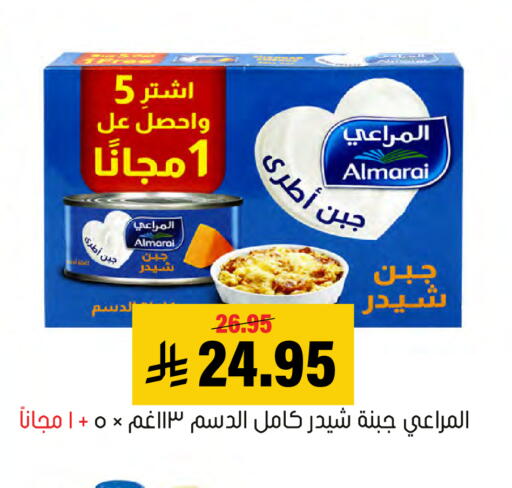 available at العامر للتسوق in مملكة العربية السعودية, السعودية, سعودية - الأحساء‎