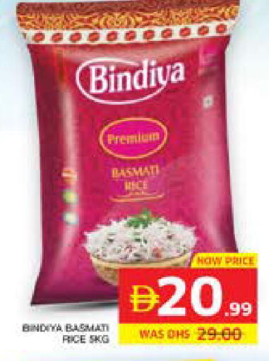 Mace available at الامارات السبع سوبر ماركت in الإمارات العربية المتحدة , الامارات - أبو ظبي