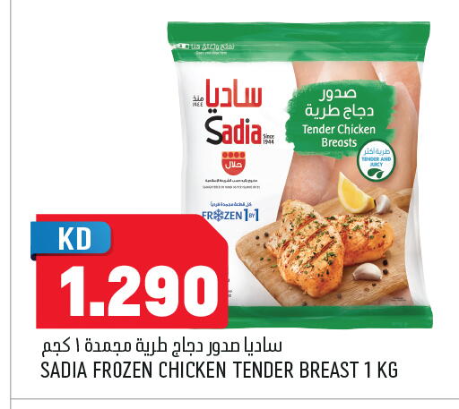 available at Oncost in Kuwait - Ahmadi Governorate