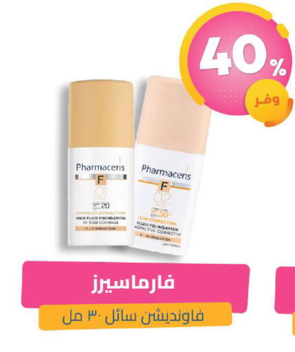 available at صيدلية المتحدة in مملكة العربية السعودية, السعودية, سعودية - الخبر‎